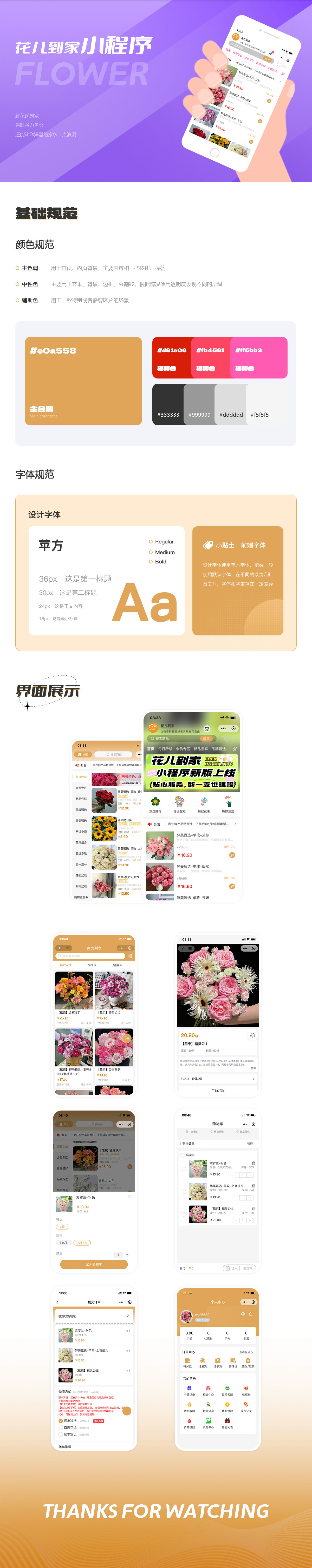 小程序--案例詳情_03.jpg