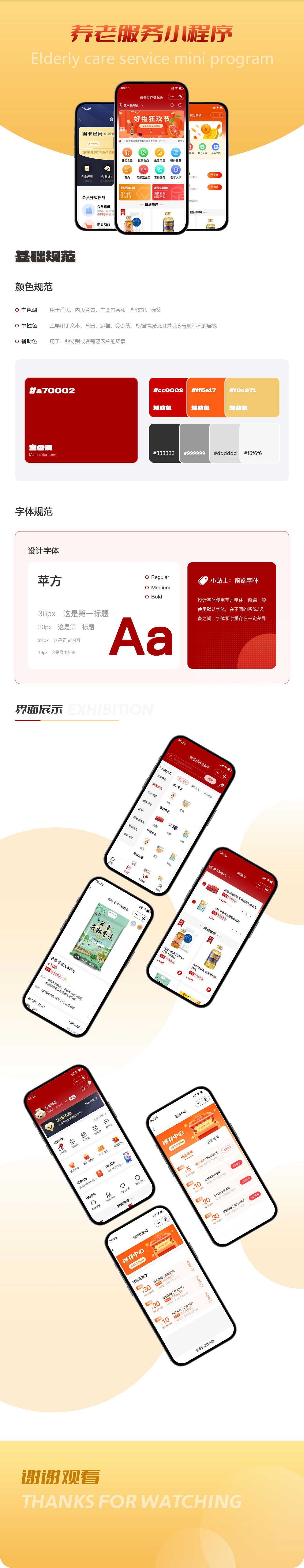 小程序--案例詳情_03.jpg