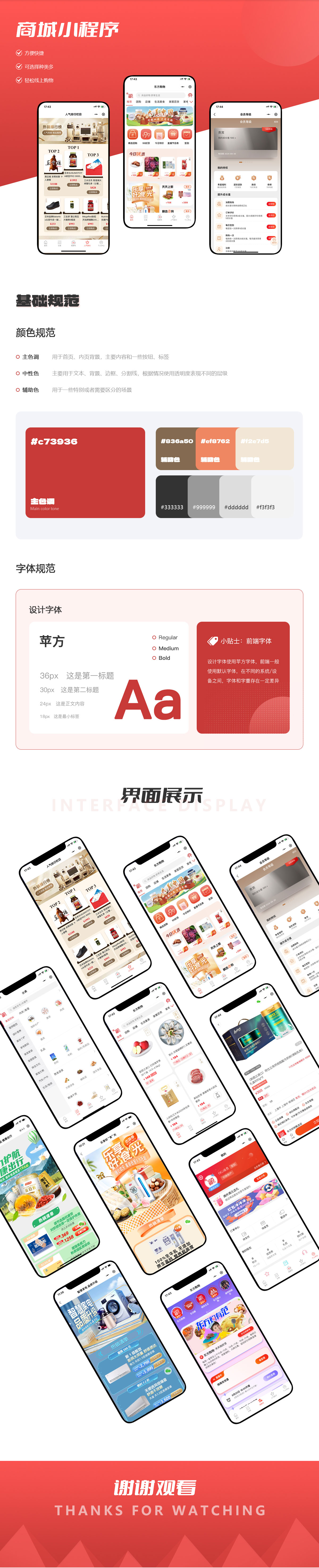 小程序--案例詳情_03.jpg