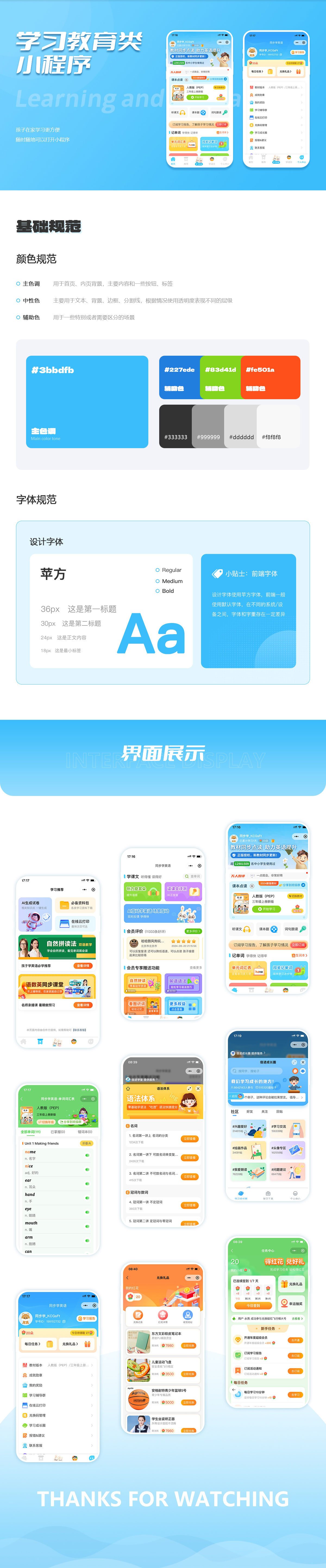 小程序--案例詳情_03.jpg